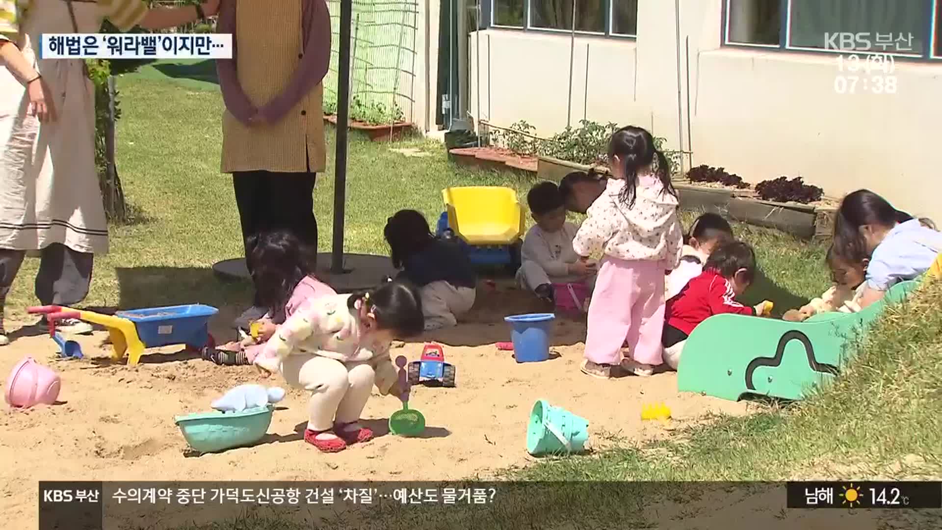 눈치·인식 부족…일·생활 양립 조건은?