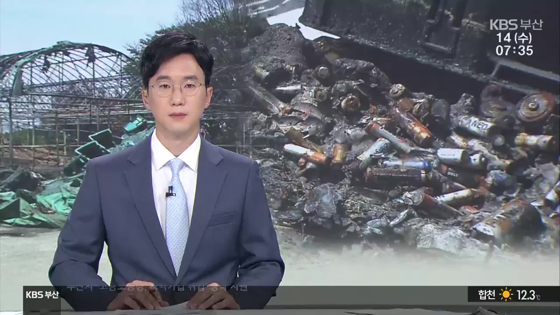 [뉴스광장 부산 오프닝]