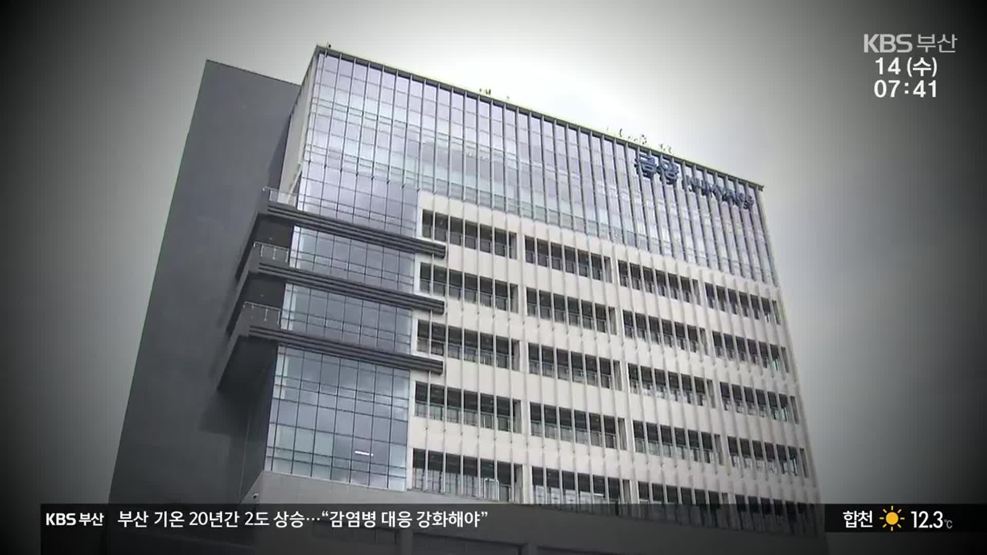 상폐 위기 피한 금양…기장공장 어쩌나?