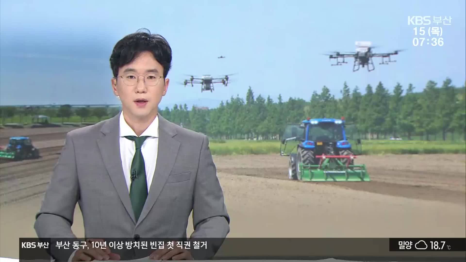 [뉴스광장 부산 오프닝]