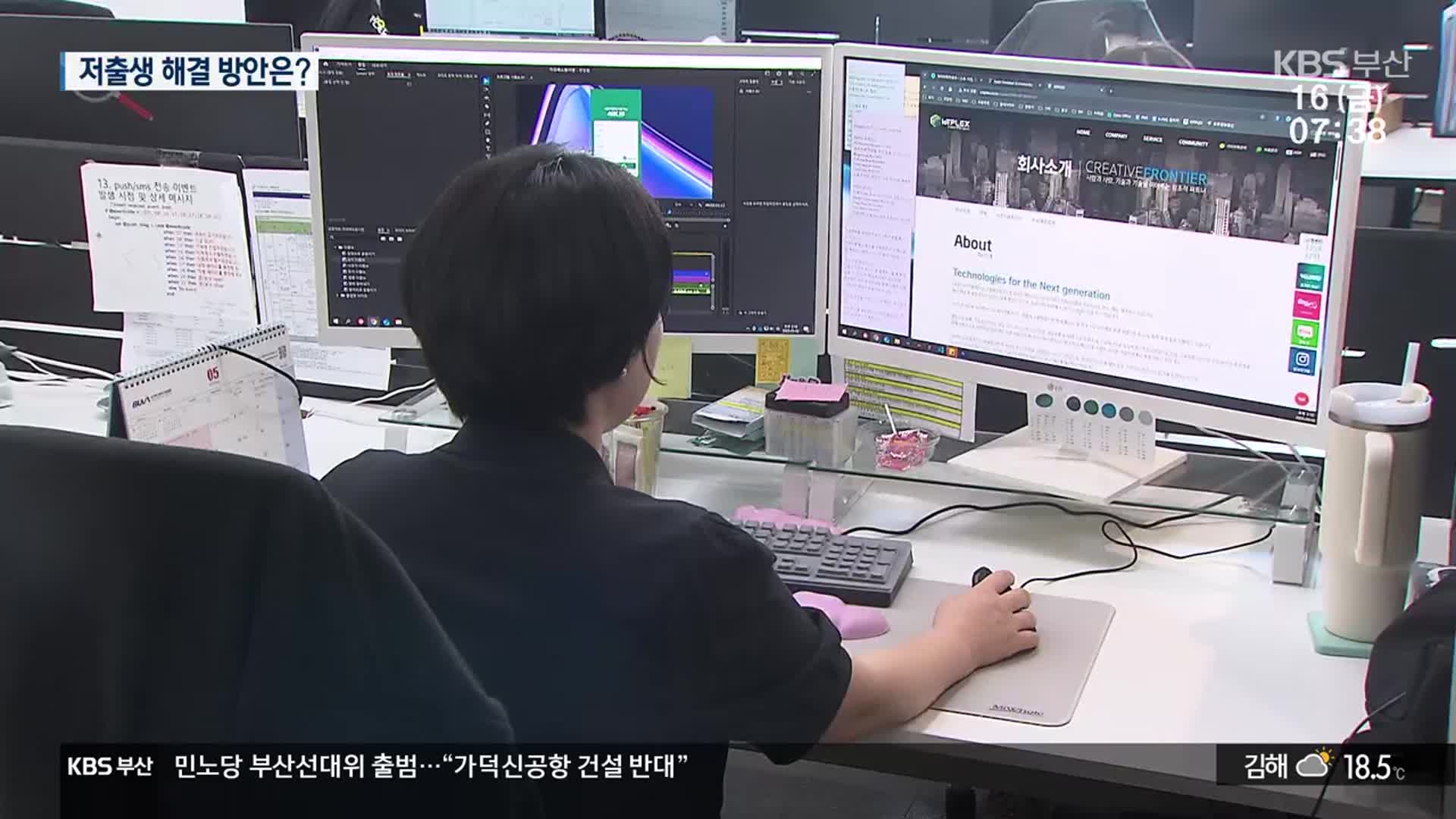 ‘일·생활 양립, 경력 단절’ 해법은?