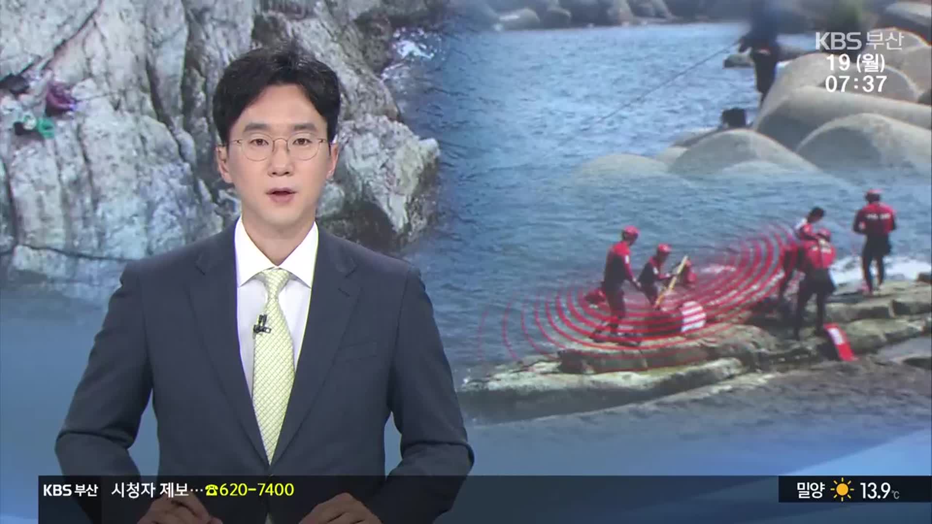 [뉴스광장 부산 오프닝]