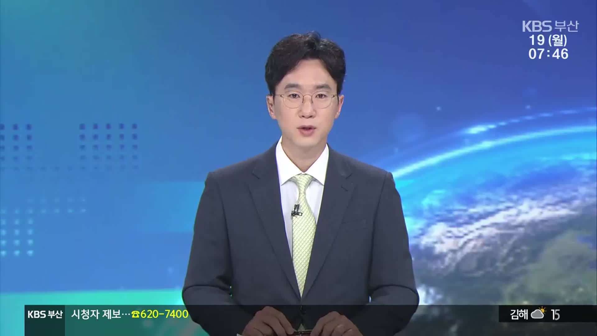 [뉴스광장 부산 클로징]