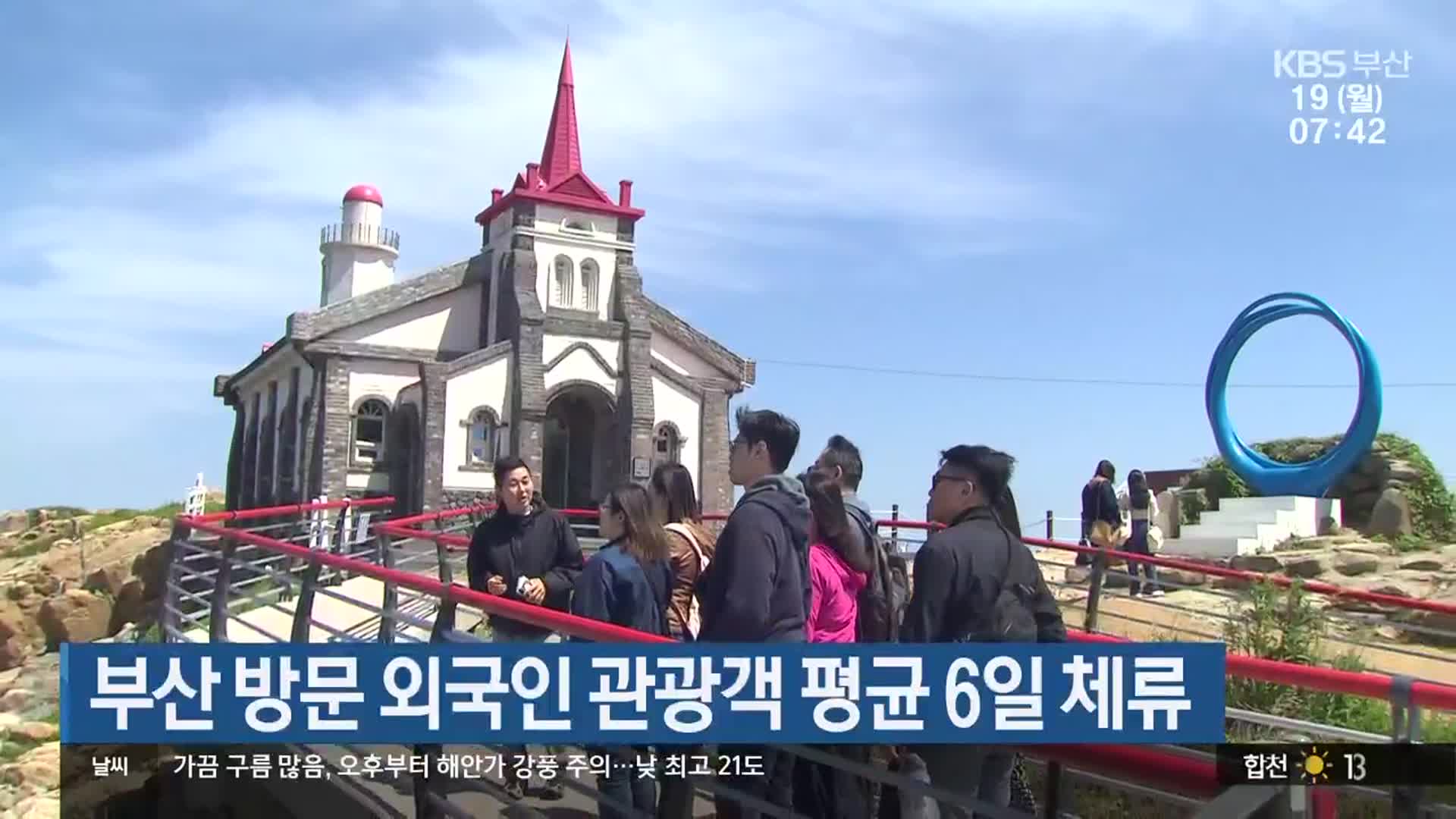 부산 방문 외국인 관광객 평균 6일 체류