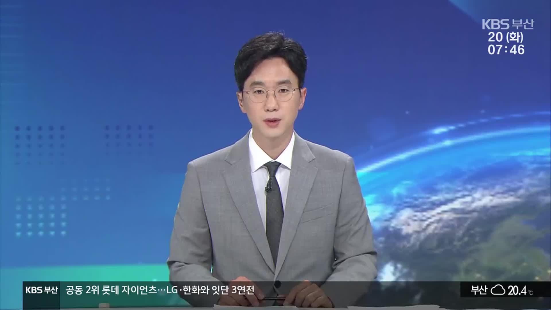 [뉴스광장 부산 클로징]