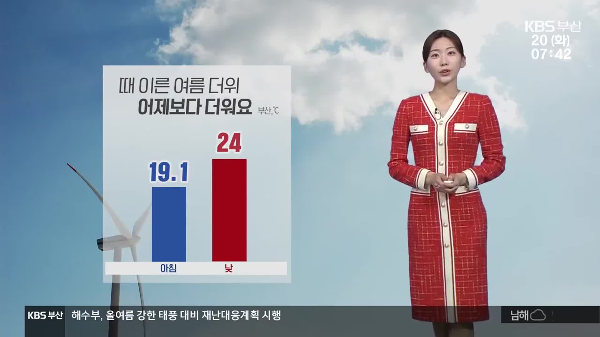 [날씨] ‘부산 한낮 24도’ 어제보다 더워…출근길 짙은 안개