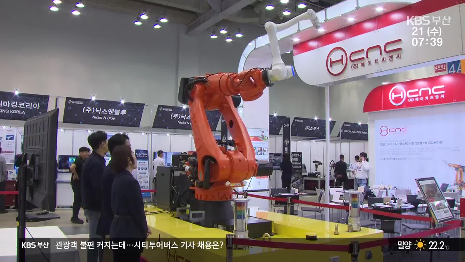 첨단 기계 산업 한눈에…역대 최대 규모