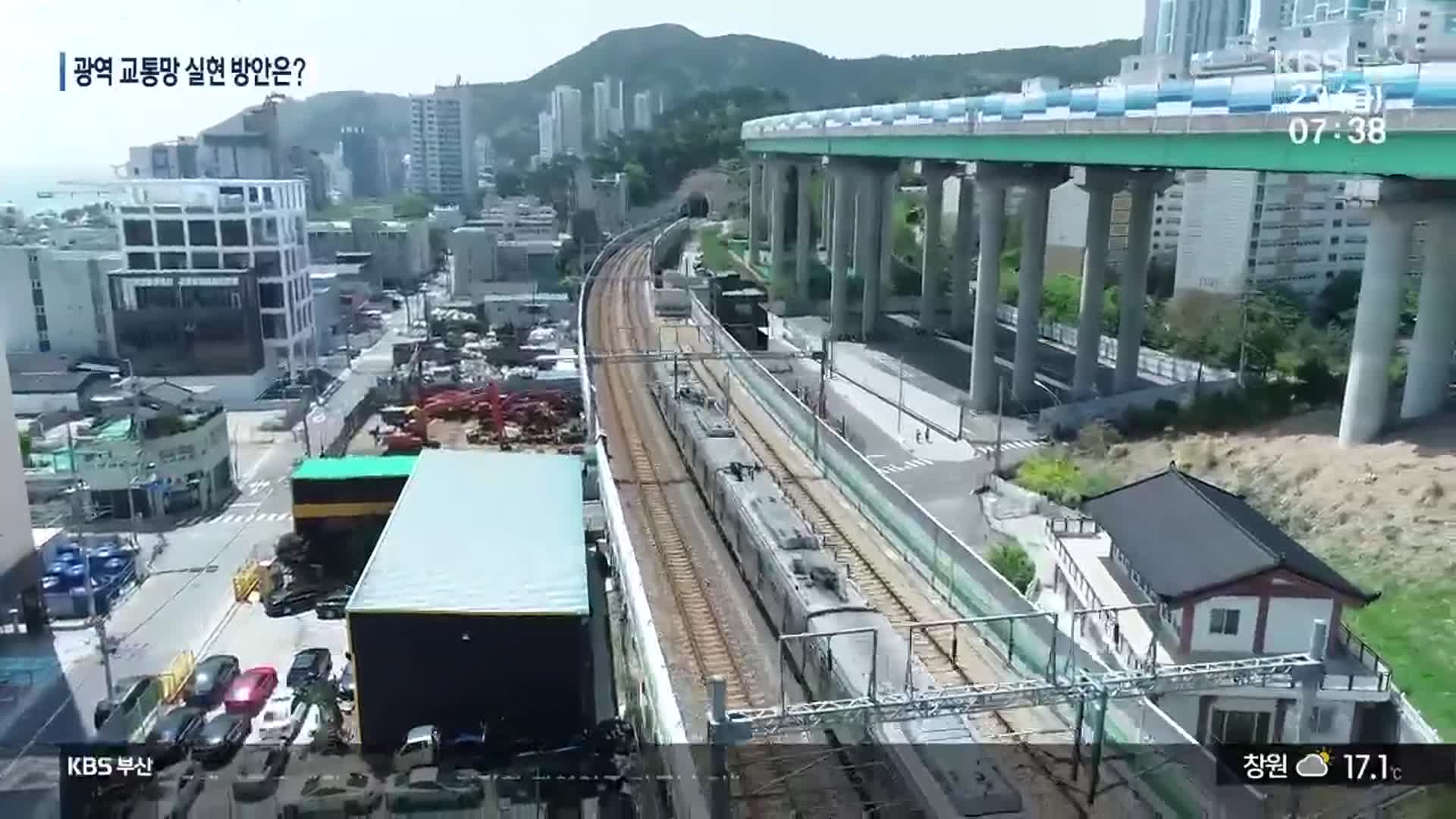 광역권·교통망…“실현은 어떻게?”
