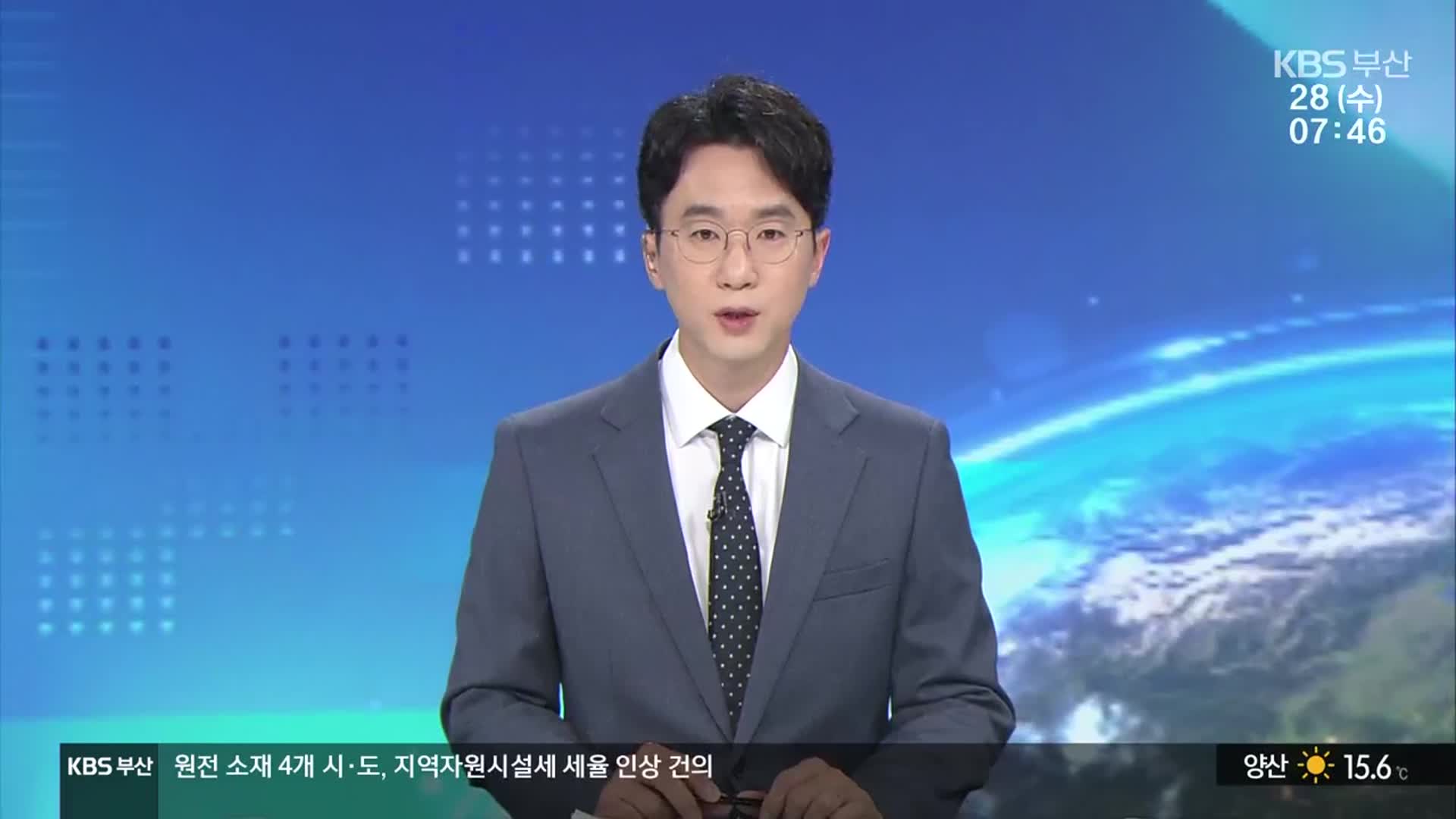 [뉴스광장 부산 클로징]