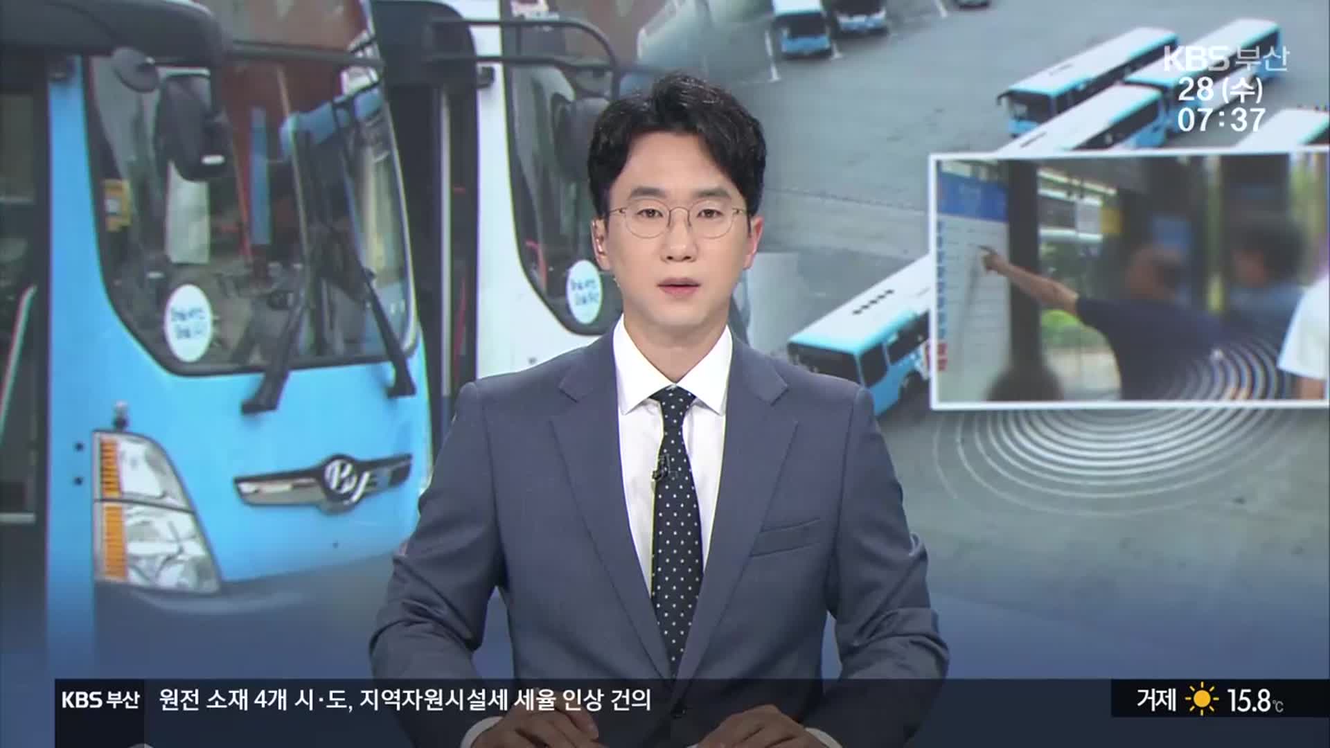 [뉴스광장 부산 오프닝]