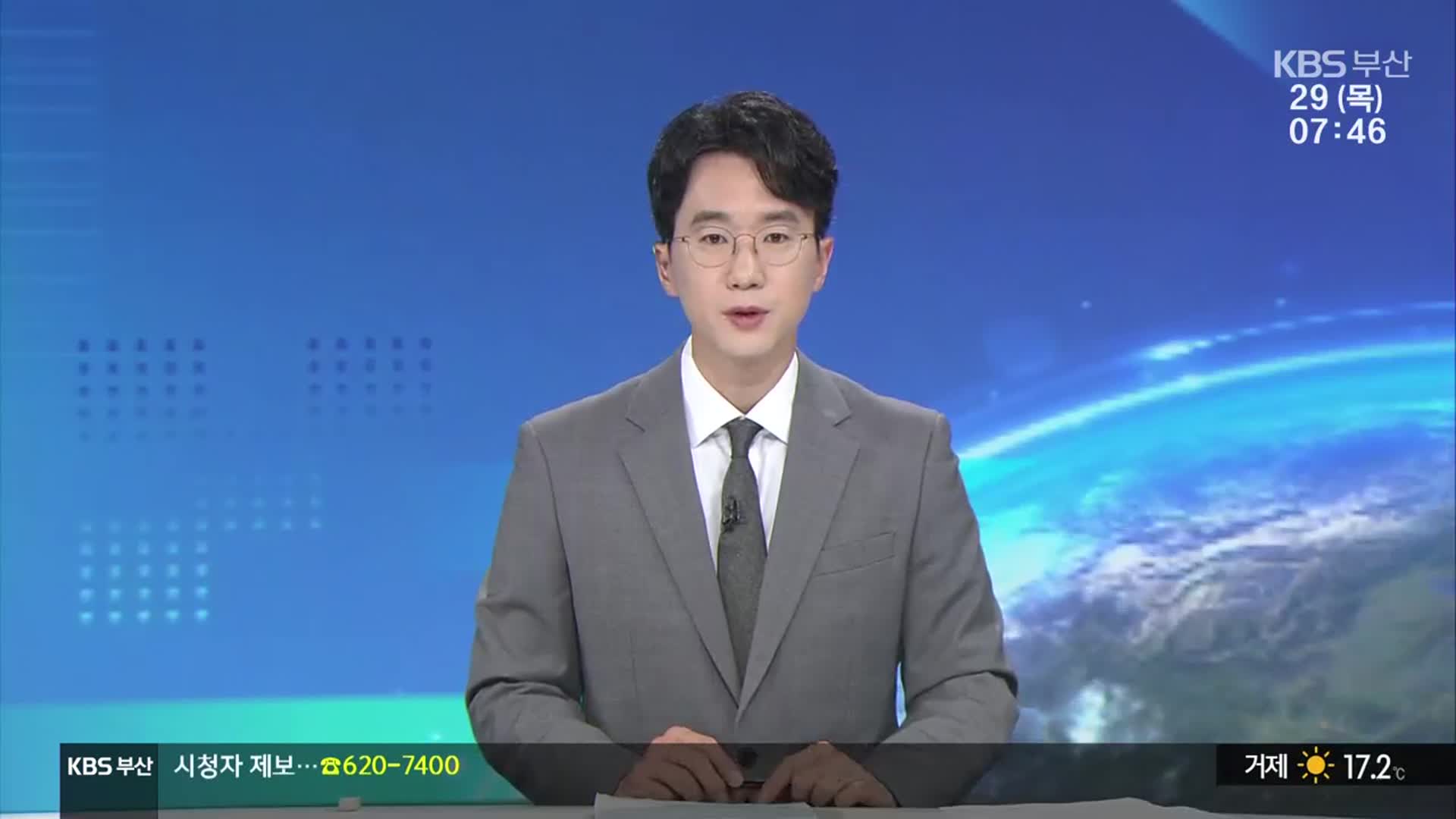 [뉴스광장 부산 클로징]