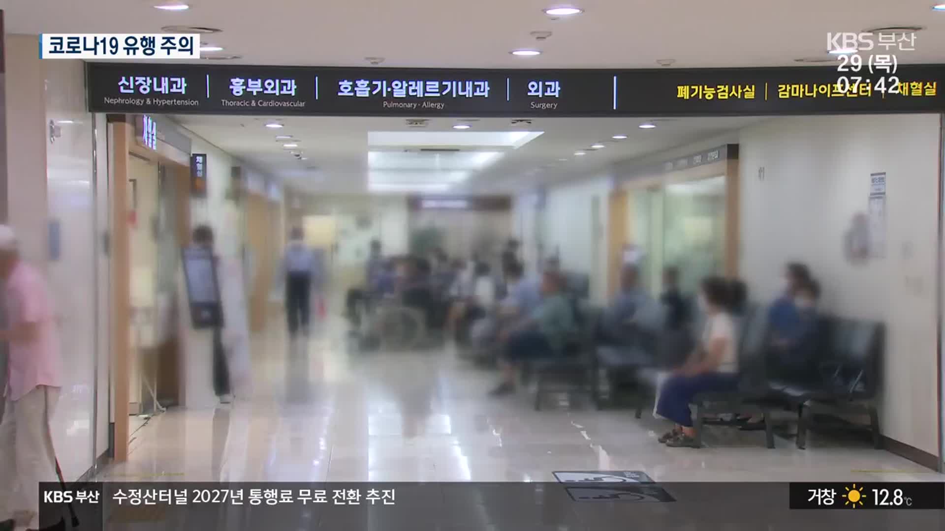 올여름 코로나19 유행 주의…“백신 접종해야”