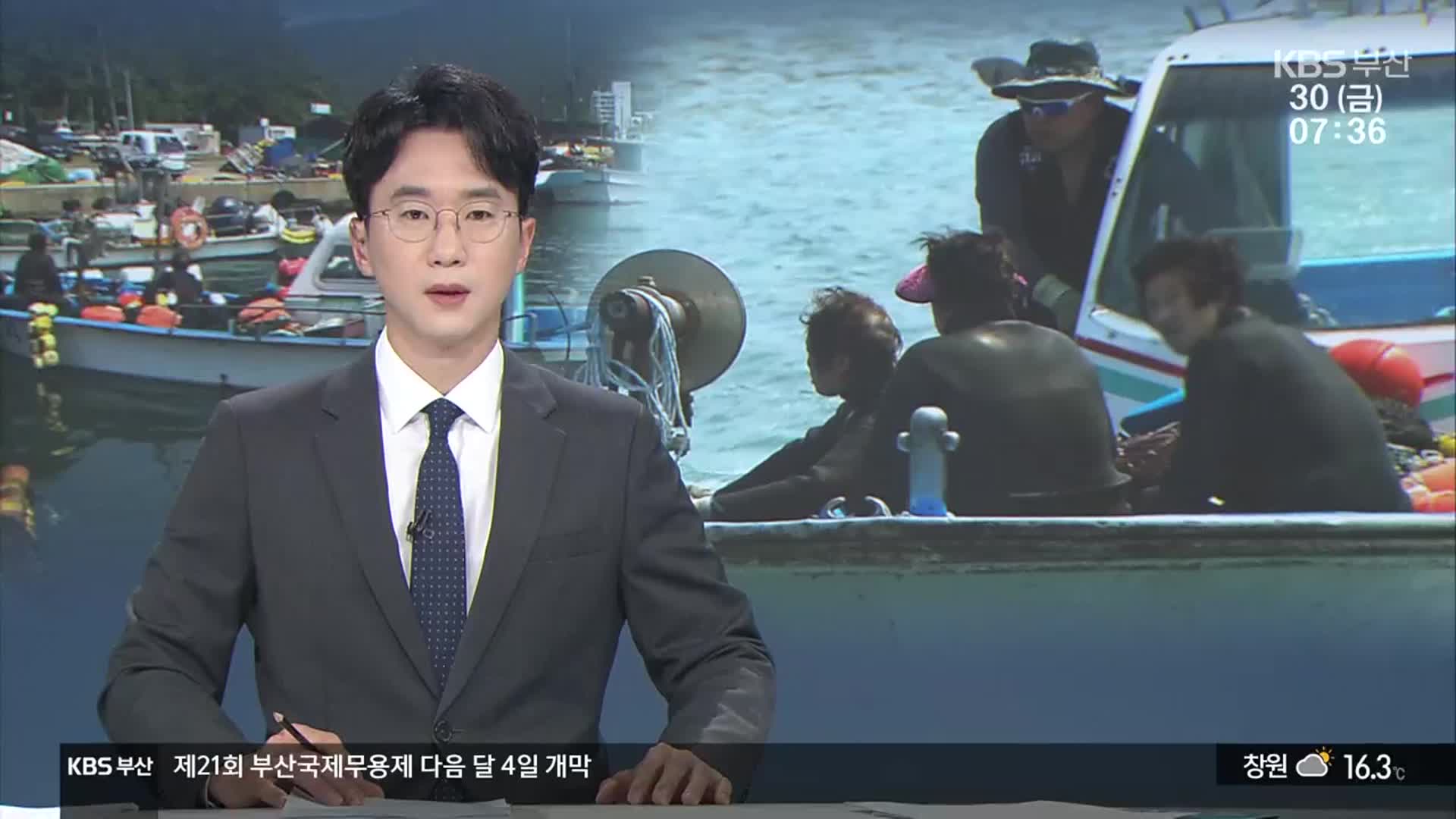 [뉴스광장 부산 오프닝]