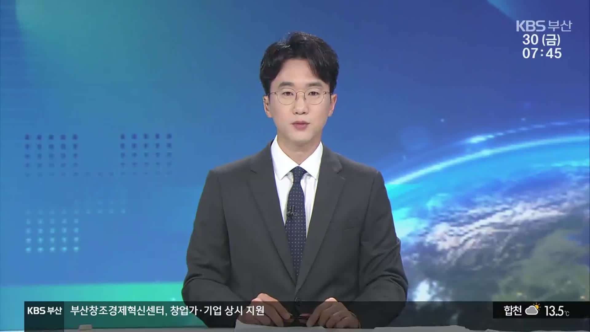 [뉴스광장 부산 클로징]