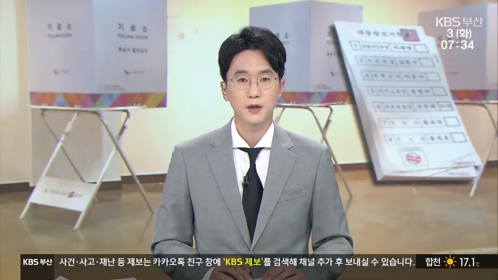 [뉴스광장 부산 오프닝]