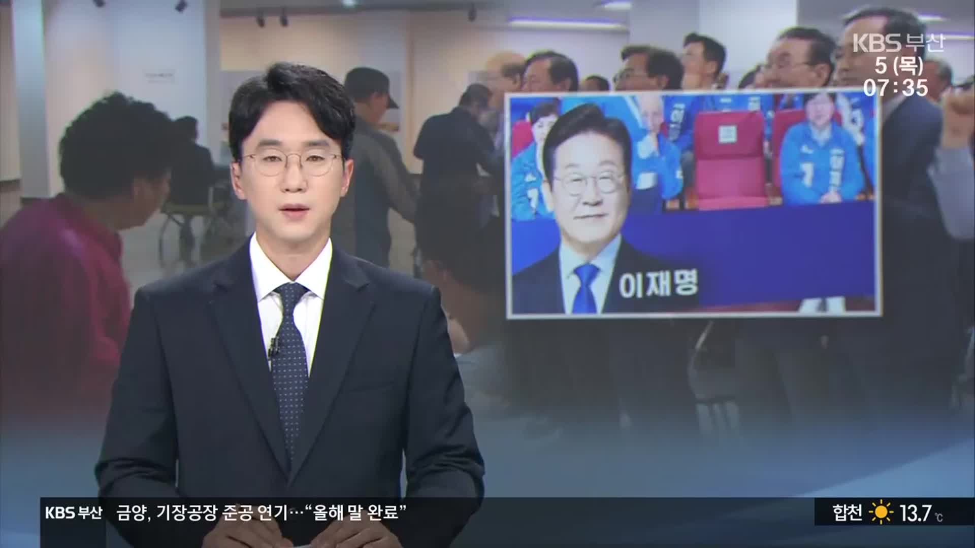 [뉴스광장 부산 오프닝]