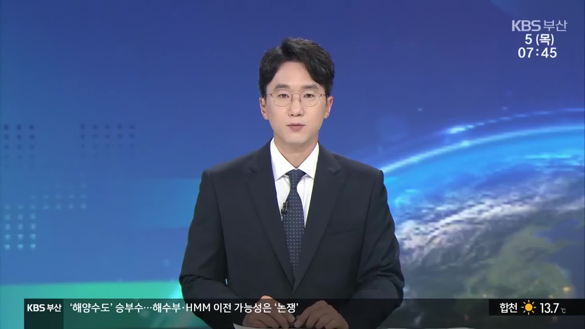 [뉴스광장 부산 클로징]