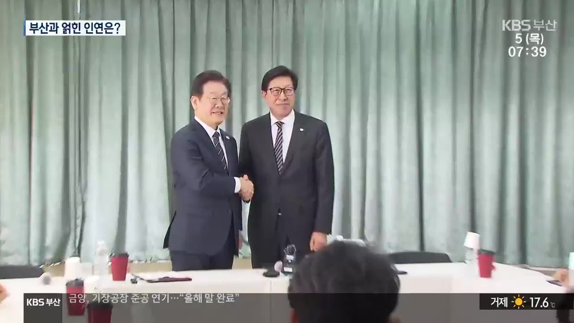흉기 피습·총선 참패…얽히고설킨 부산 인연