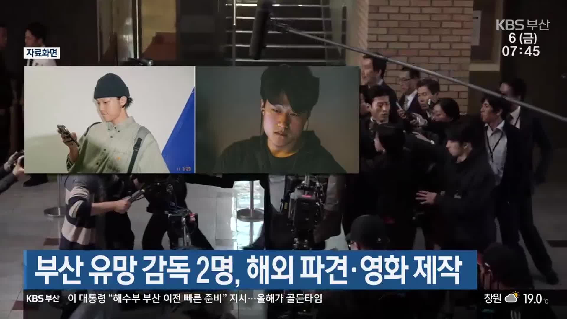 부산 유망 감독 2명, 해외 파견·영화 제작