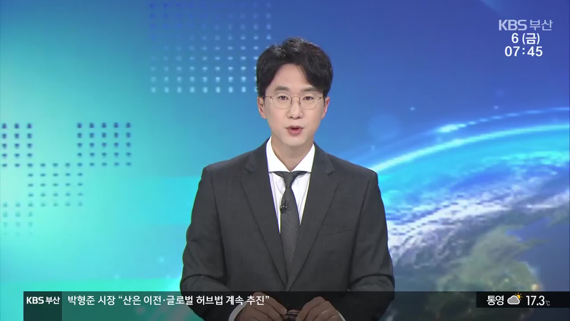 [뉴스광장 부산 클로징]