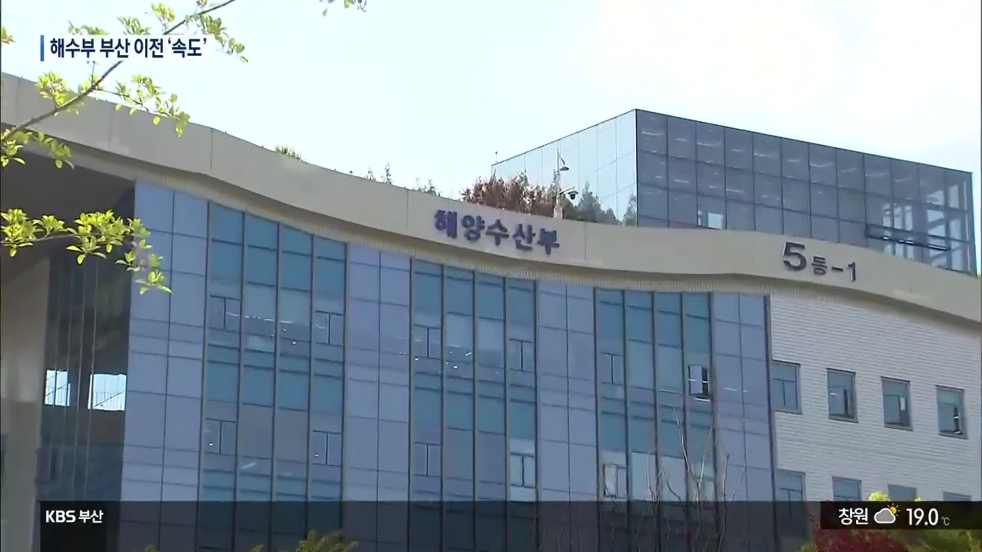 이 대통령 “‘해수부 부산 이전’ 빨리 준비”