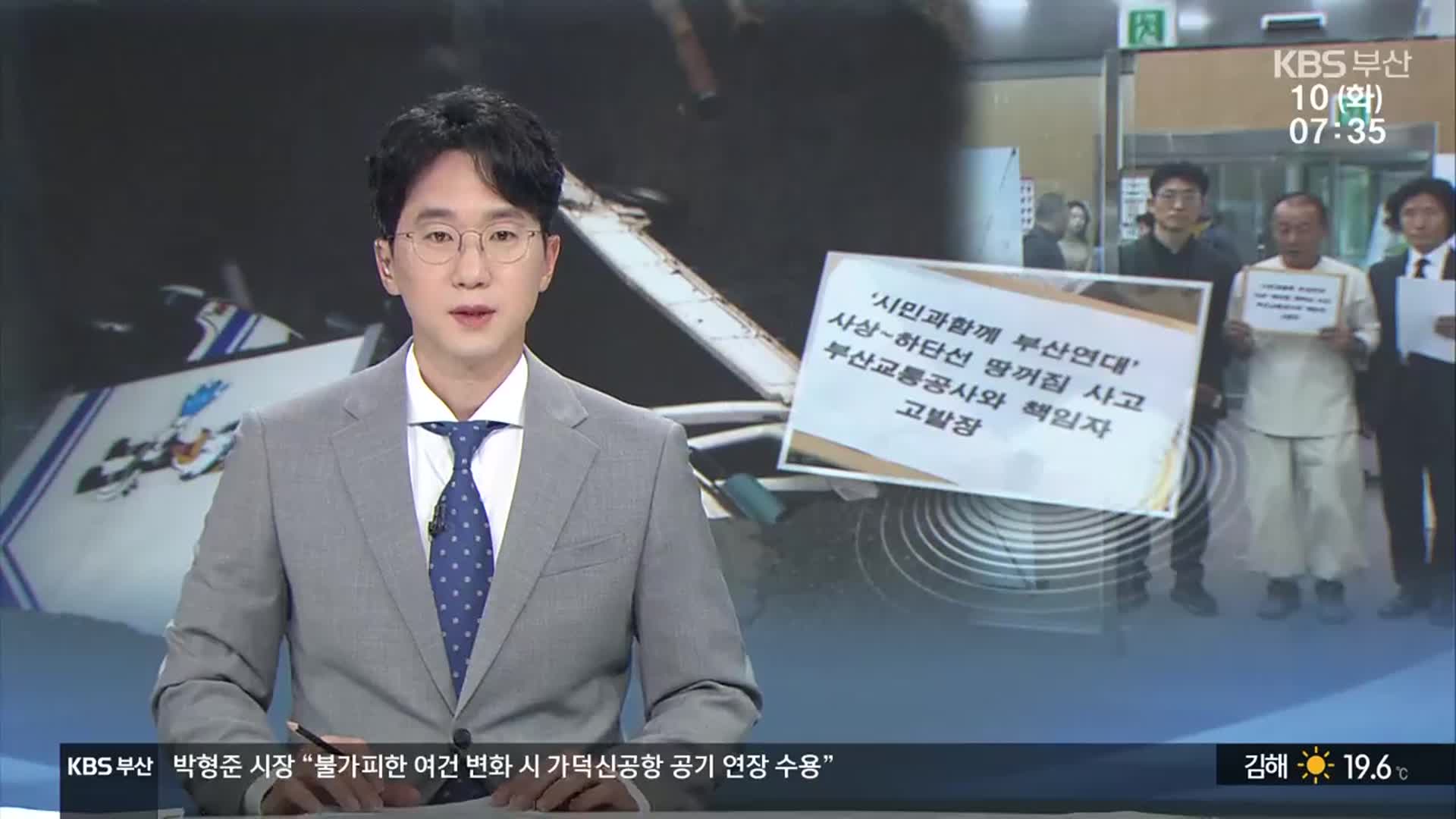 [뉴스광장 부산 오프닝]