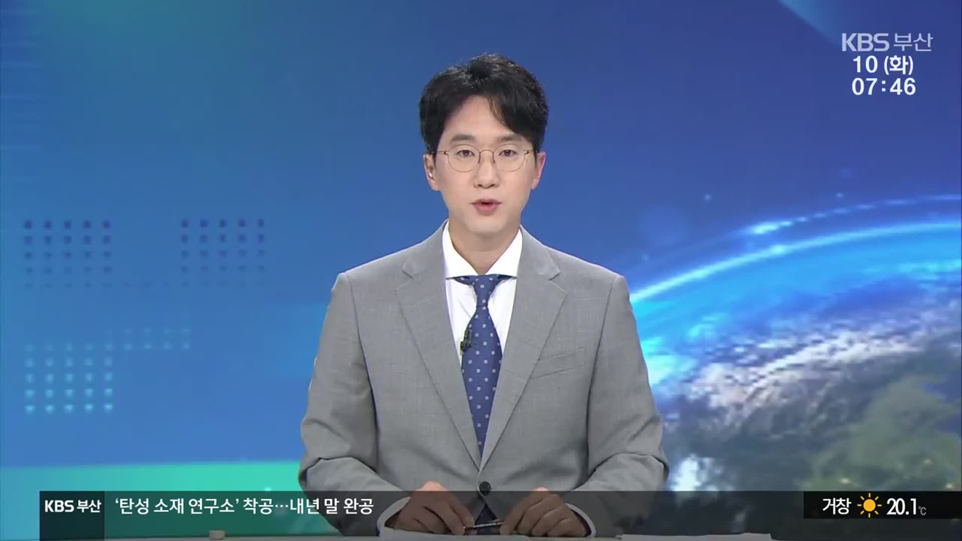 [뉴스광장 부산 클로징]