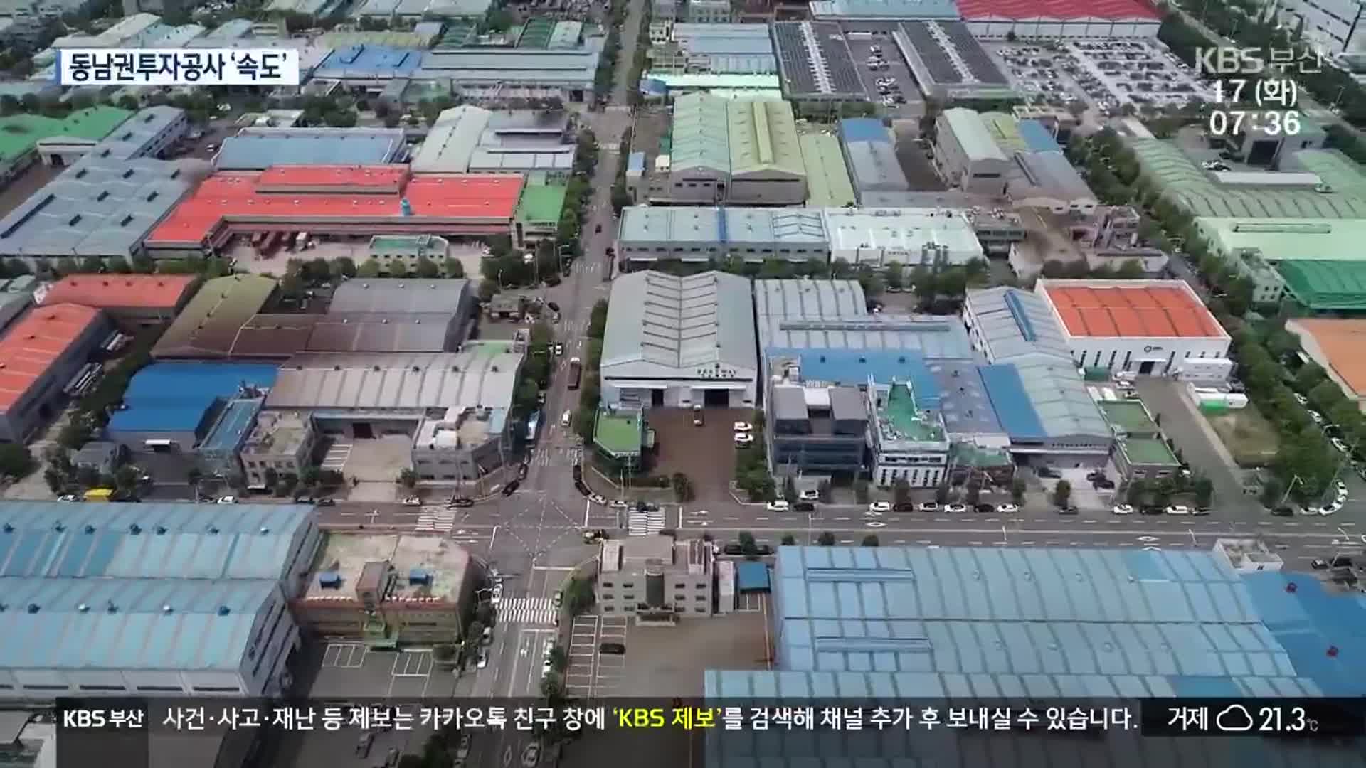 [뉴스광장 부산 풀영상]