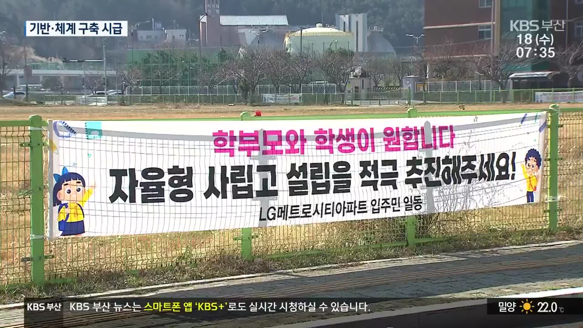 [뉴스광장 부산 풀영상]