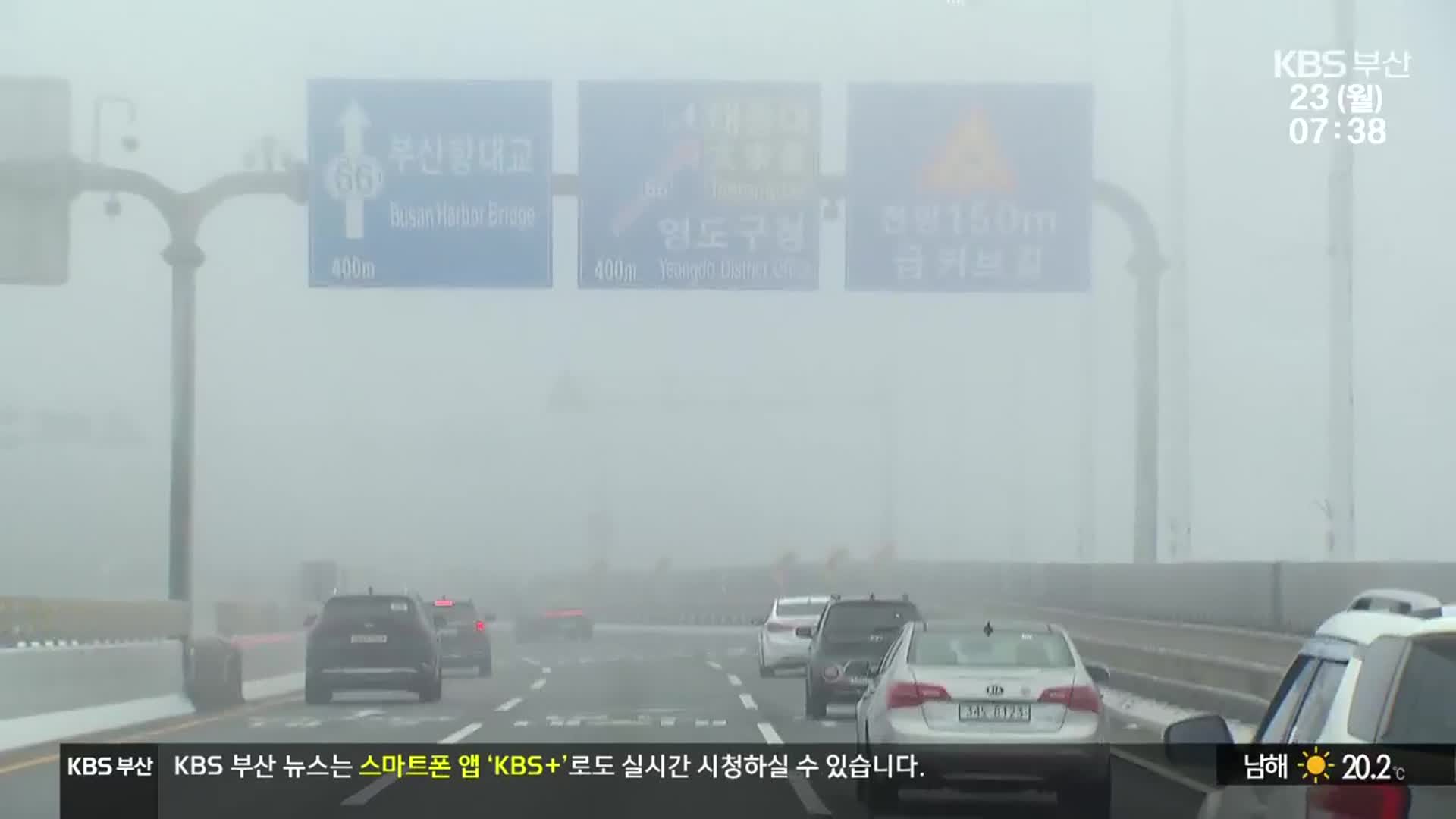 [뉴스광장 부산 풀영상]