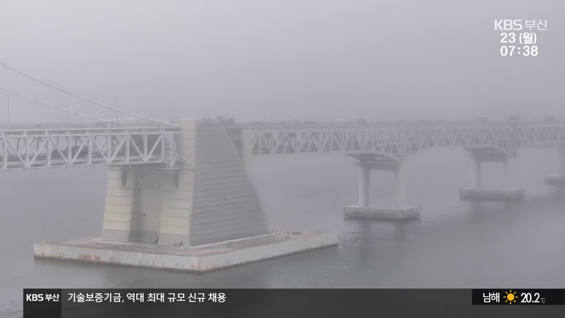 해무 뒤덮인 해상 교량…가시거리 ‘비상’