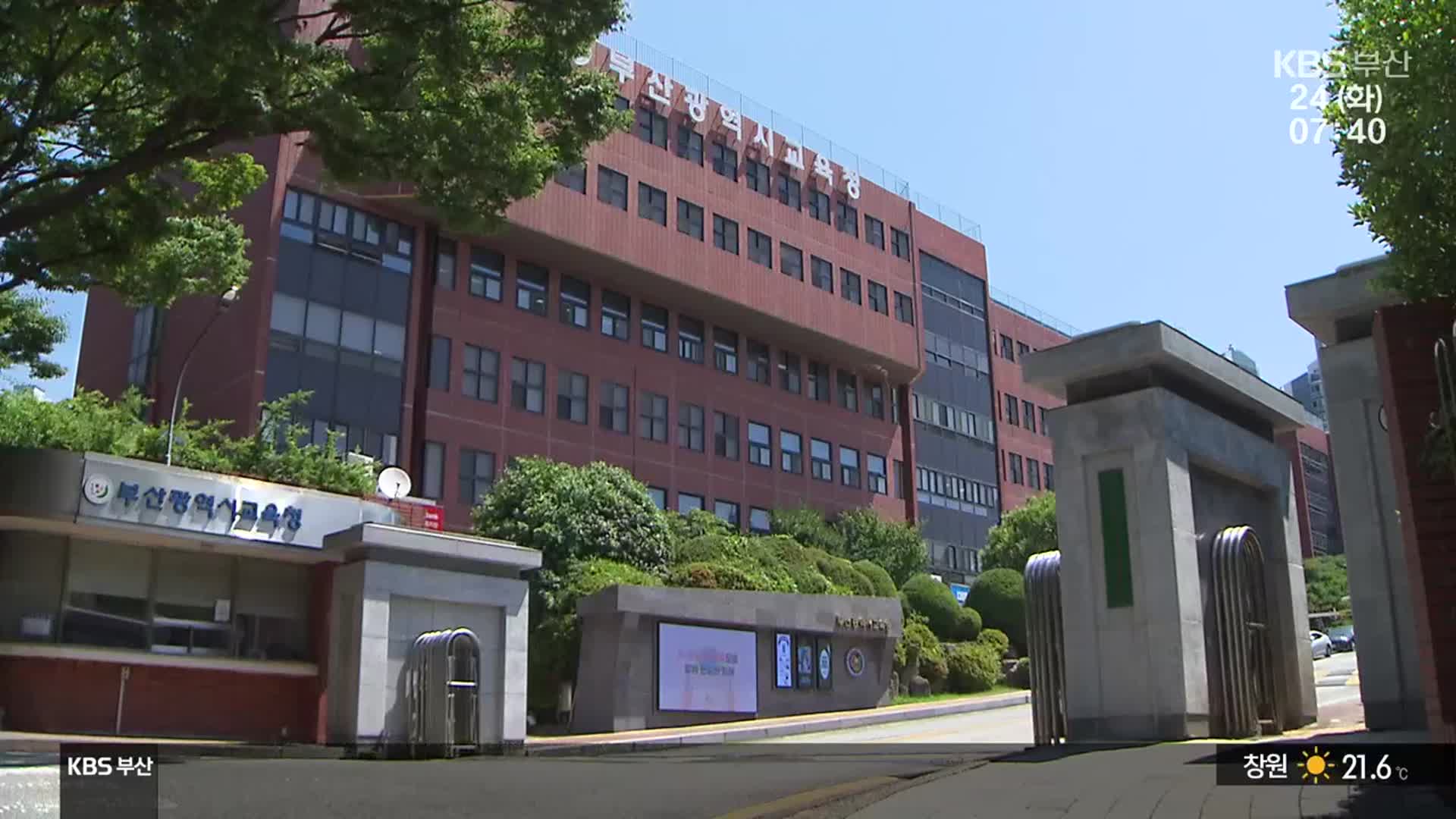 사망 동기 규명·사학재단 특별감사