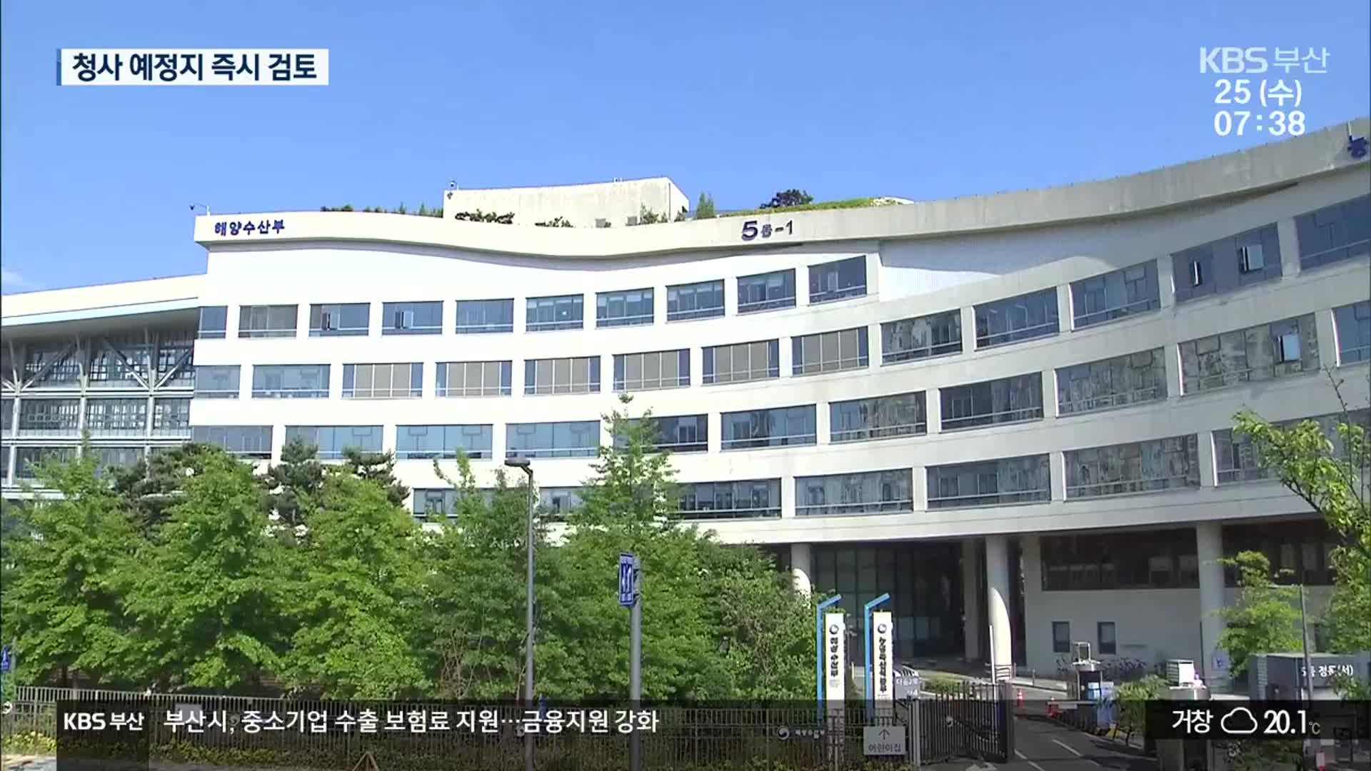 [뉴스광장 부산 풀영상]