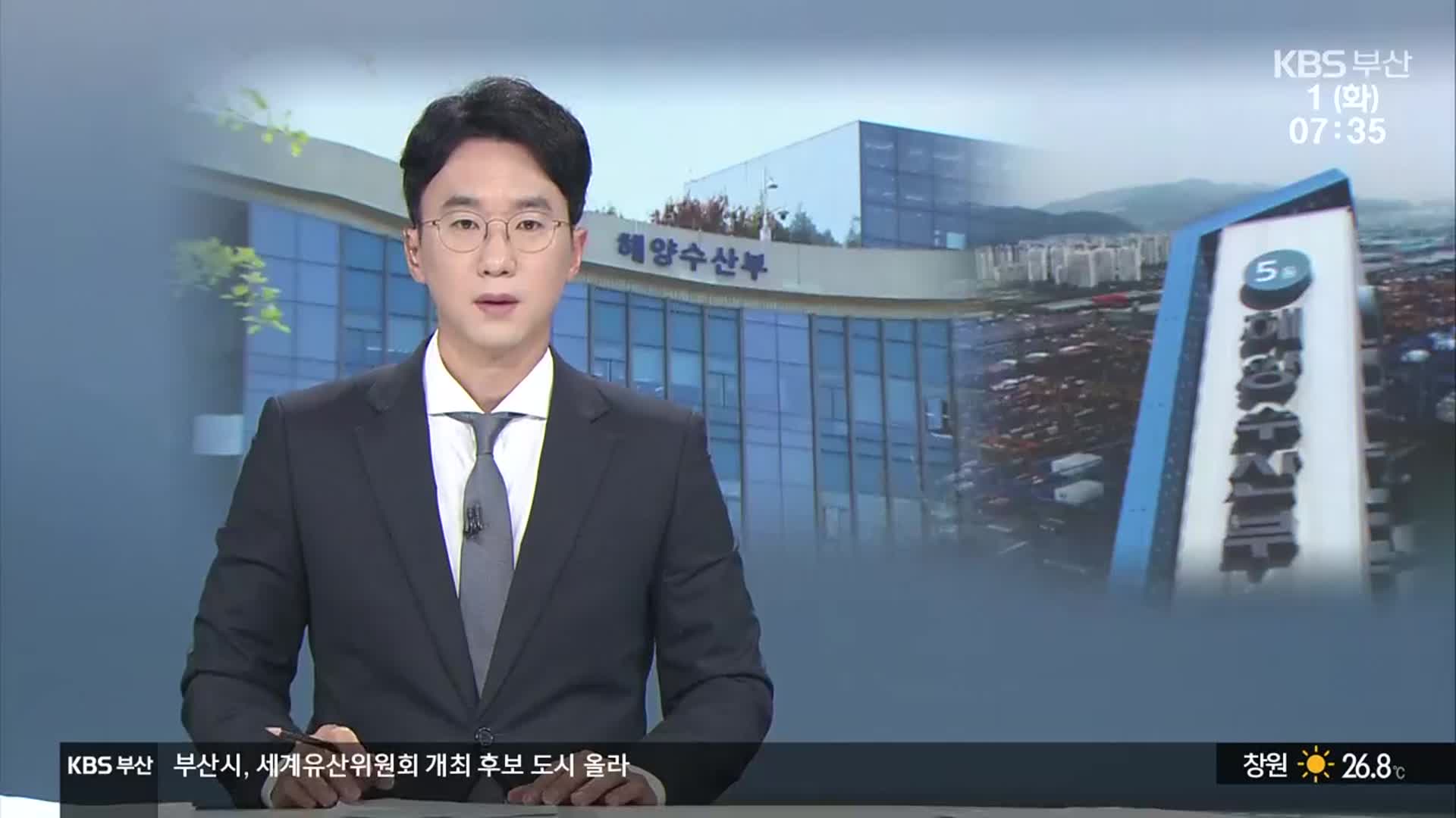 [뉴스광장 부산 오프닝]