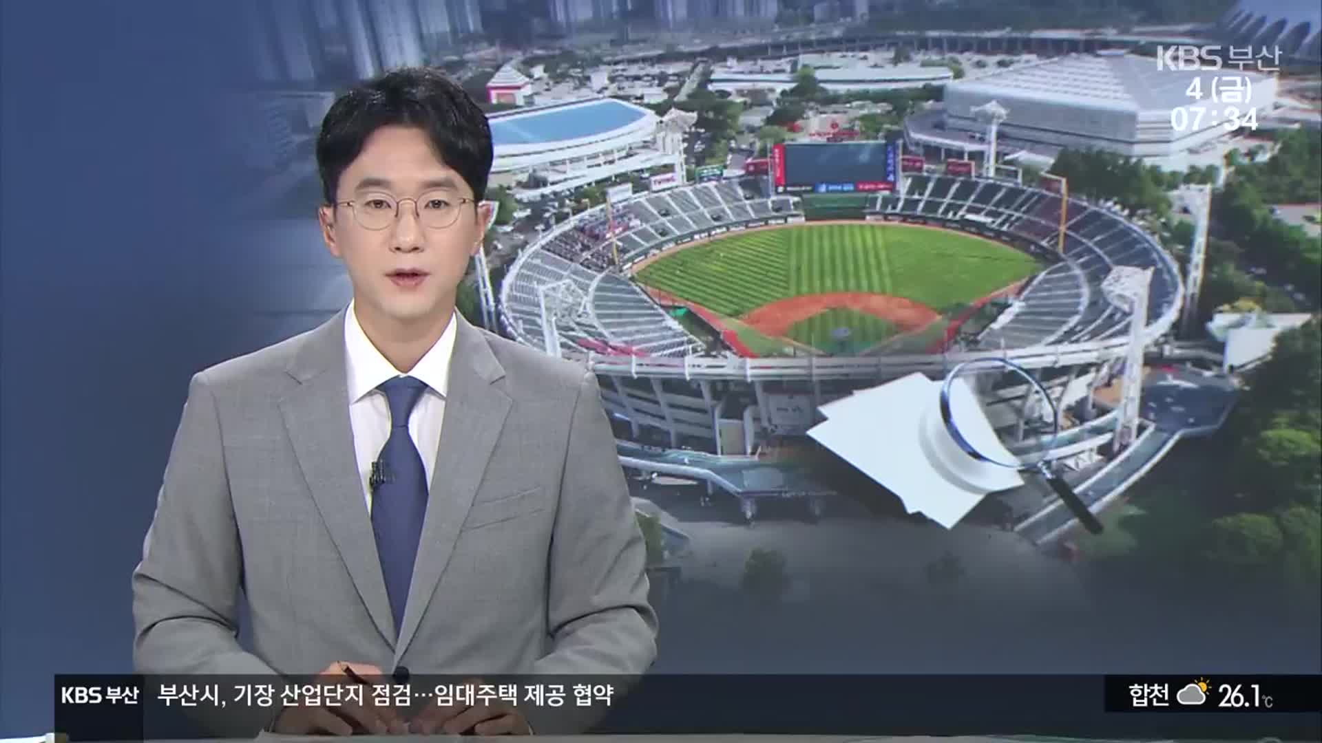[뉴스광장 부산 오프닝]