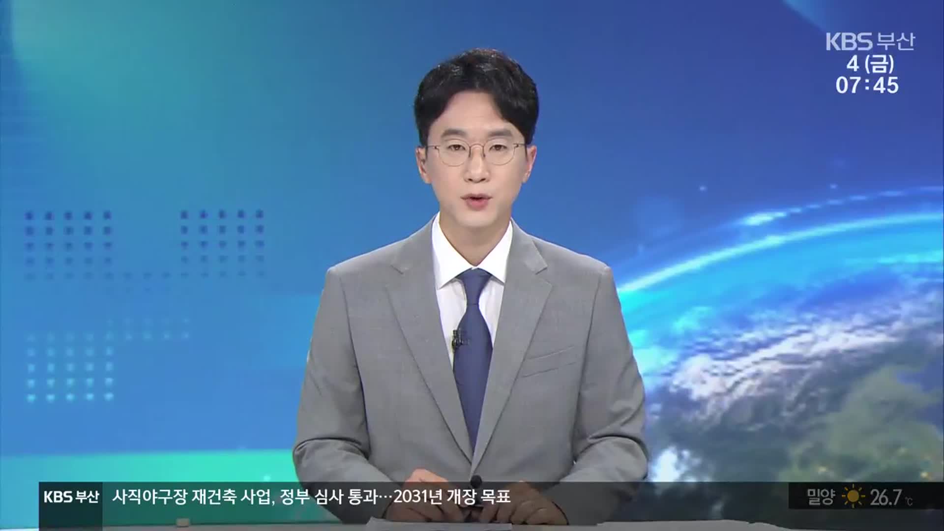 [뉴스광장 부산 클로징]