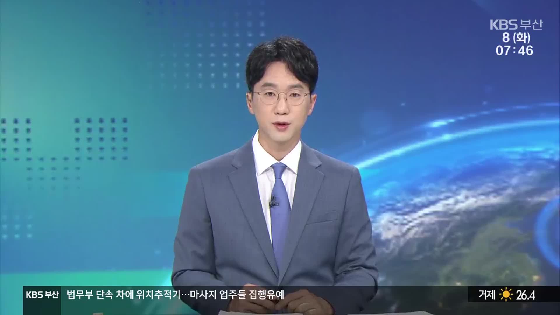 [뉴스광장 부산 클로징]
