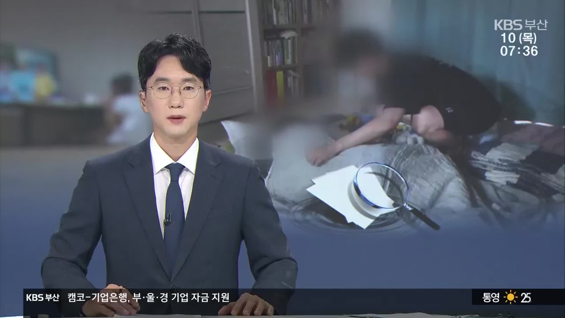 [뉴스광장 부산 오프닝]