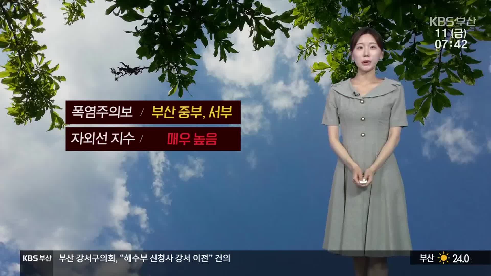 [날씨] 부산 중부·서부 ‘폭염주의보’…낮 최고 30도