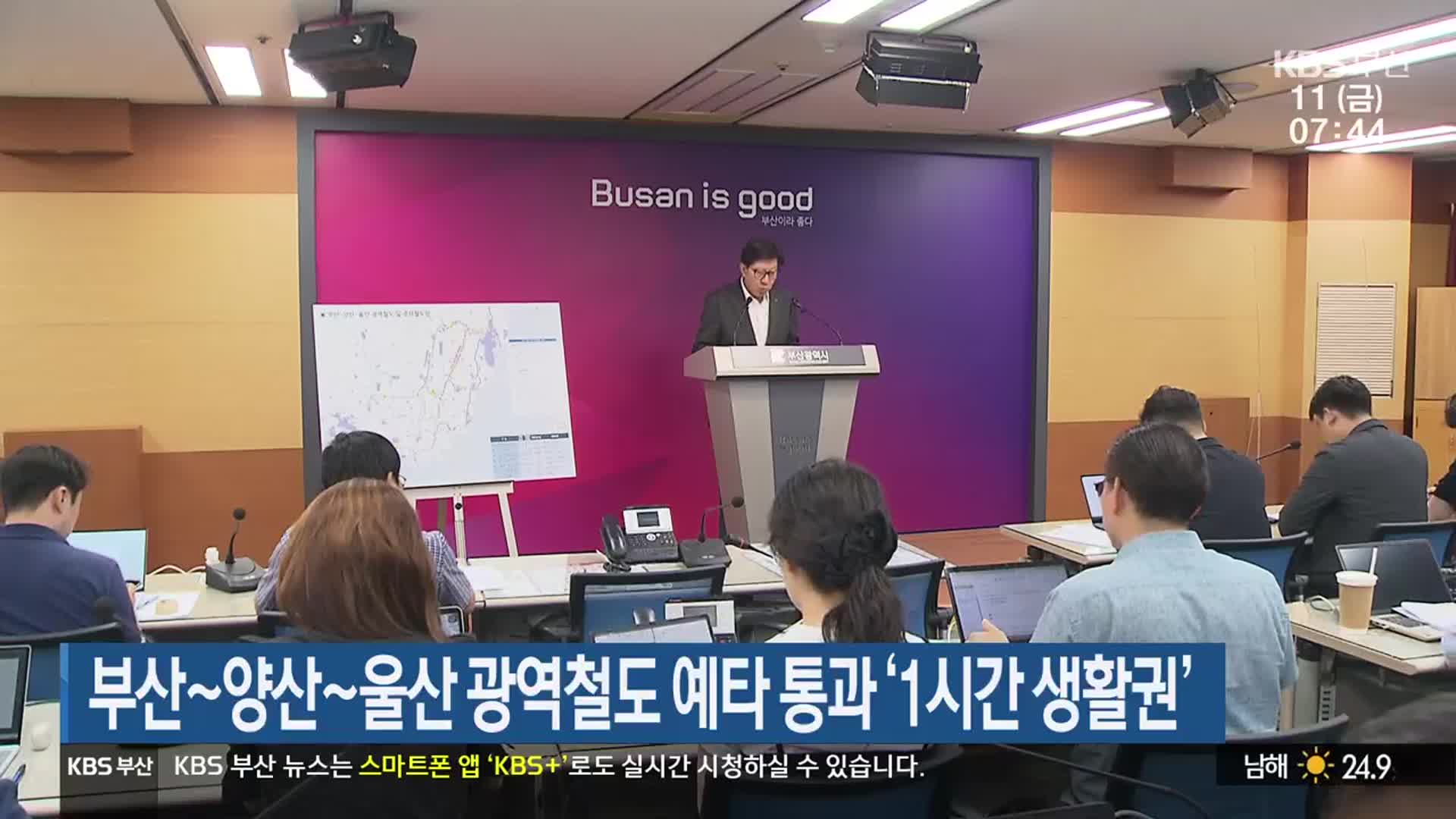 부산~양산~울산 광역철도 예타 통과 ‘1시간 생활권’