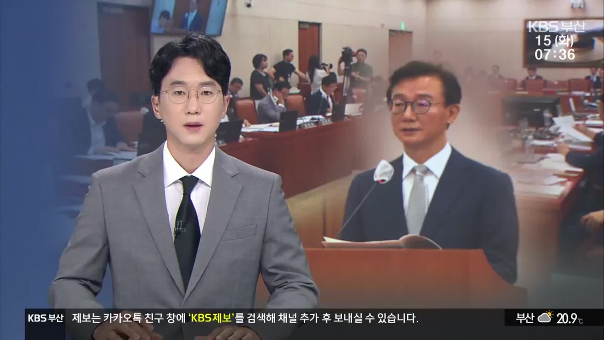 [뉴스광장 부산 오프닝]