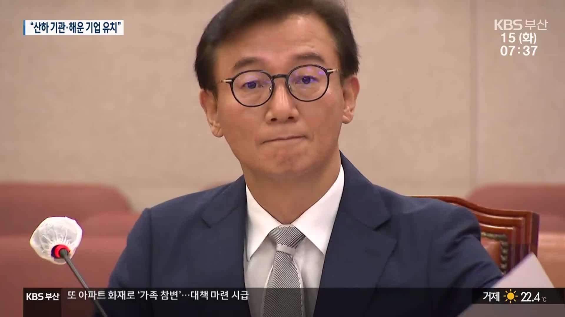 전재수 “산하 기관·해운기업까지 이전해야”