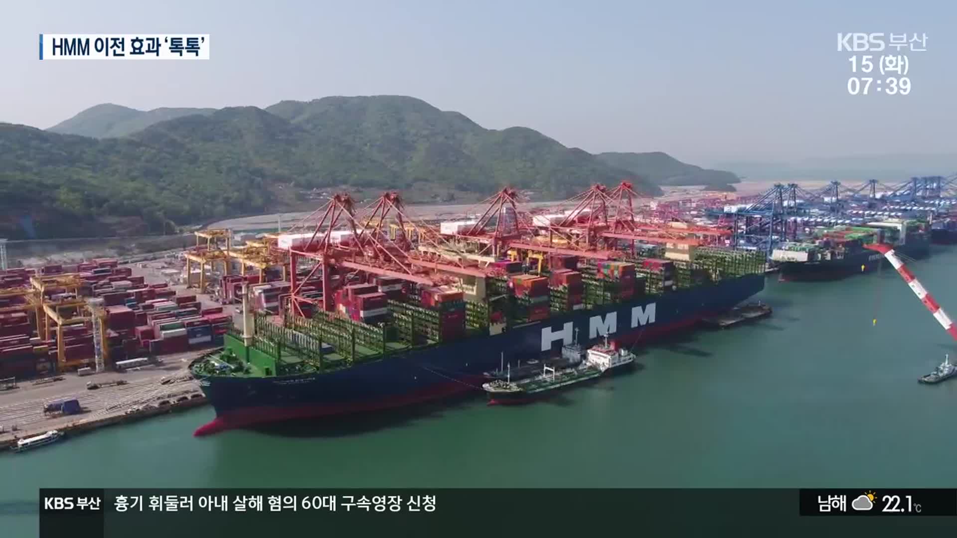 HMM 부산 사옥, 파급 효과 커…난관은?