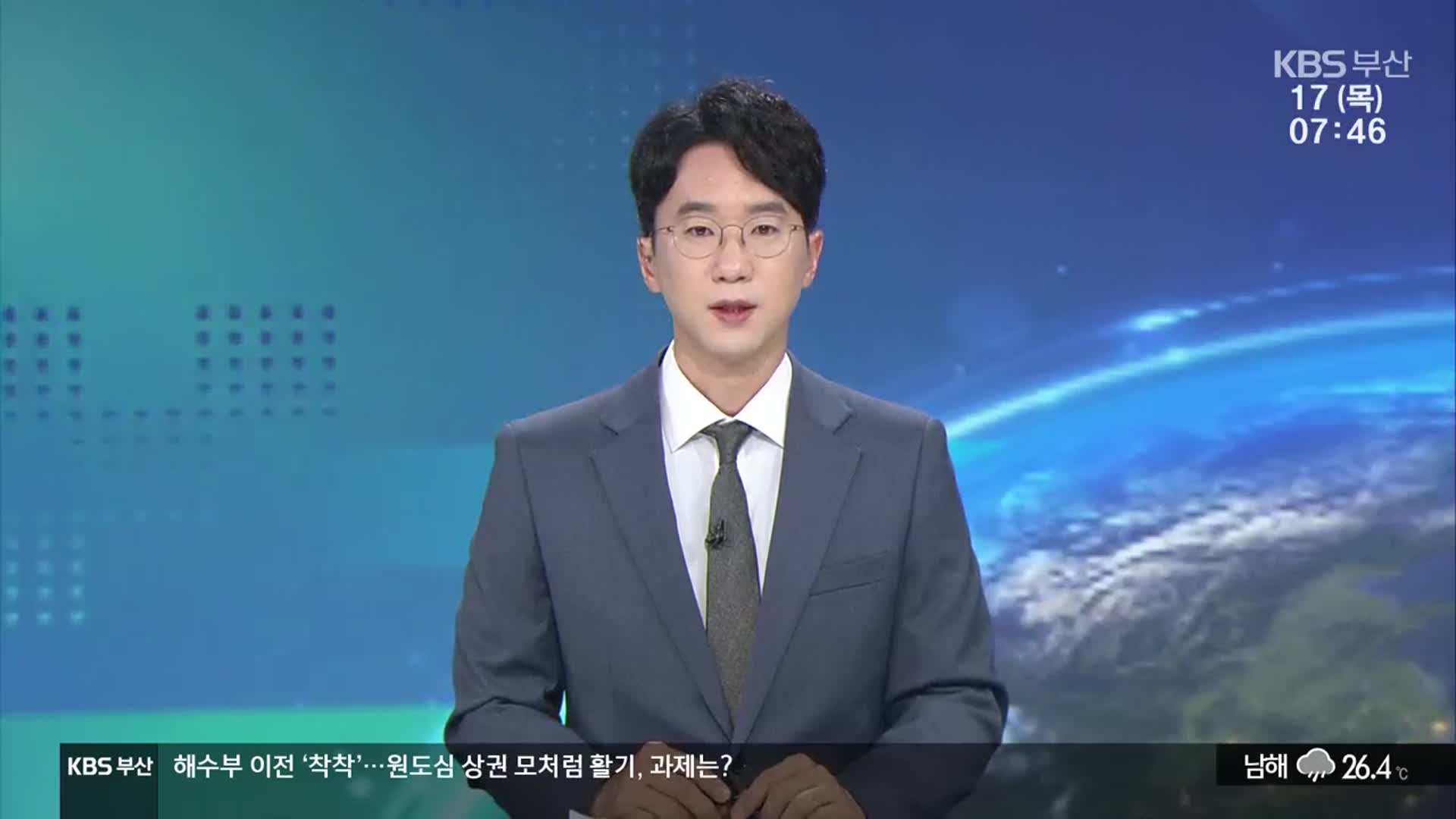 [뉴스광장 부산 클로징]