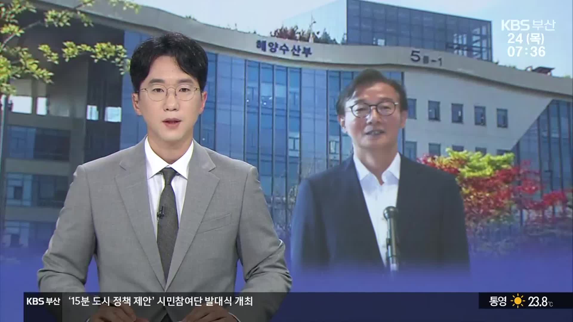 [뉴스광장 부산 오프닝]