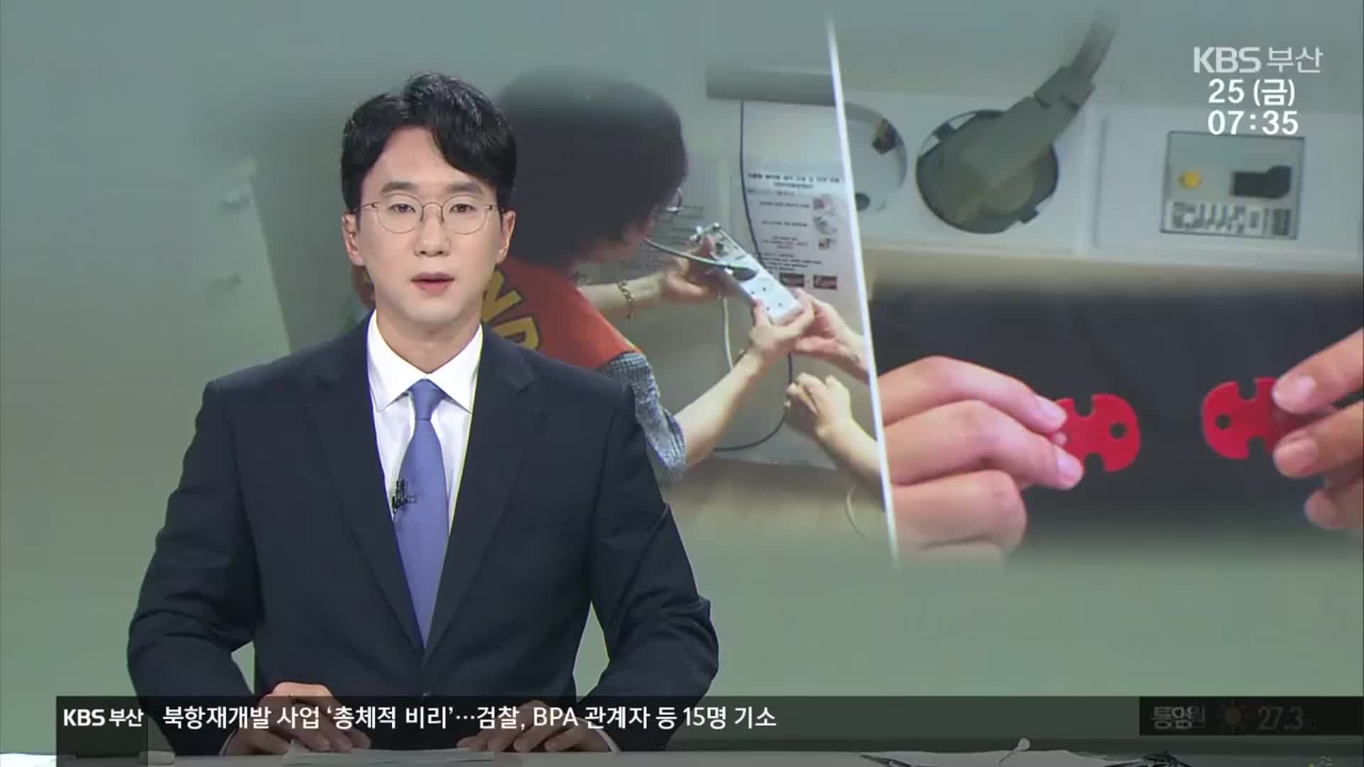 [뉴스광장 부산 오프닝]
