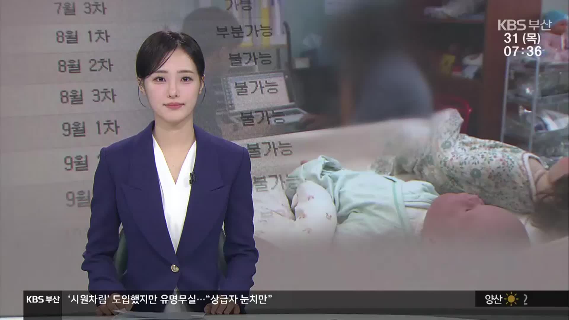 [뉴스광장 부산 오프닝]