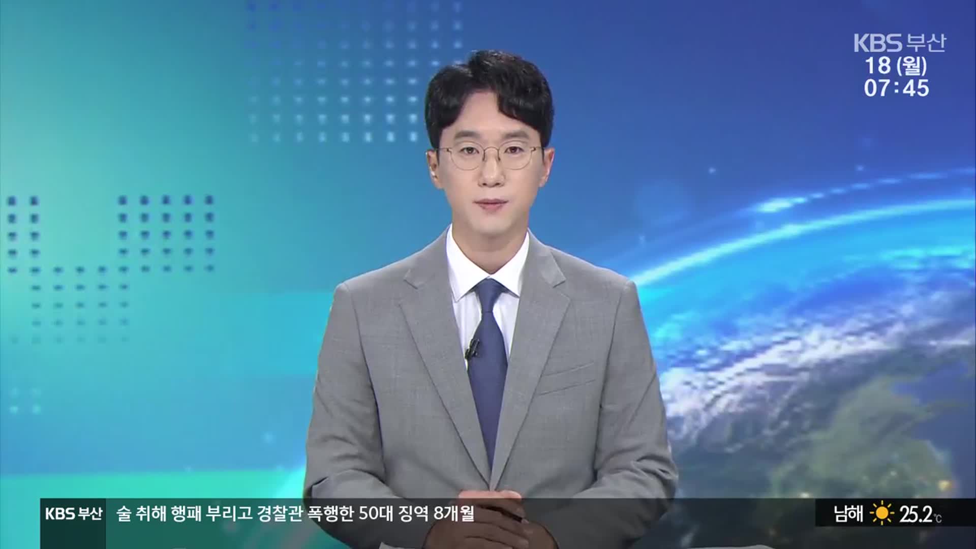 [뉴스광장 부산 클로징]