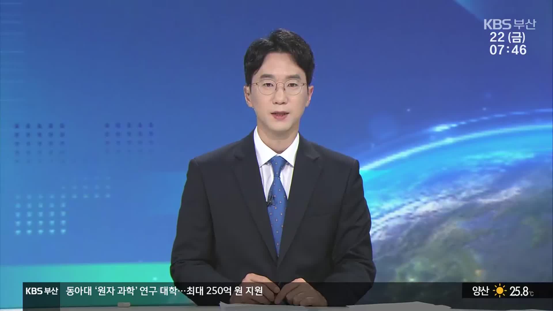 [뉴스광장 부산 클로징]