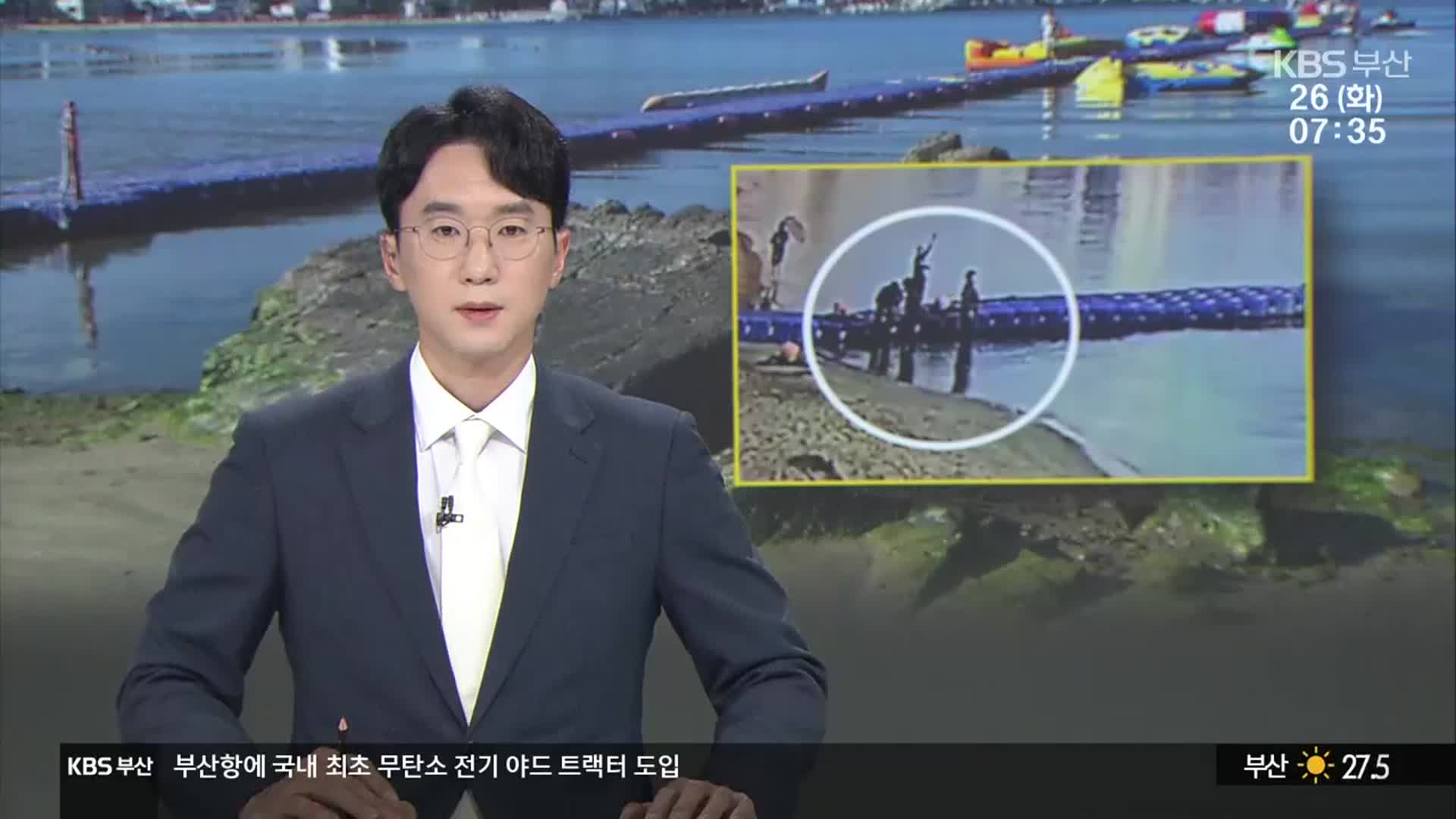 [뉴스광장 부산 오프닝]